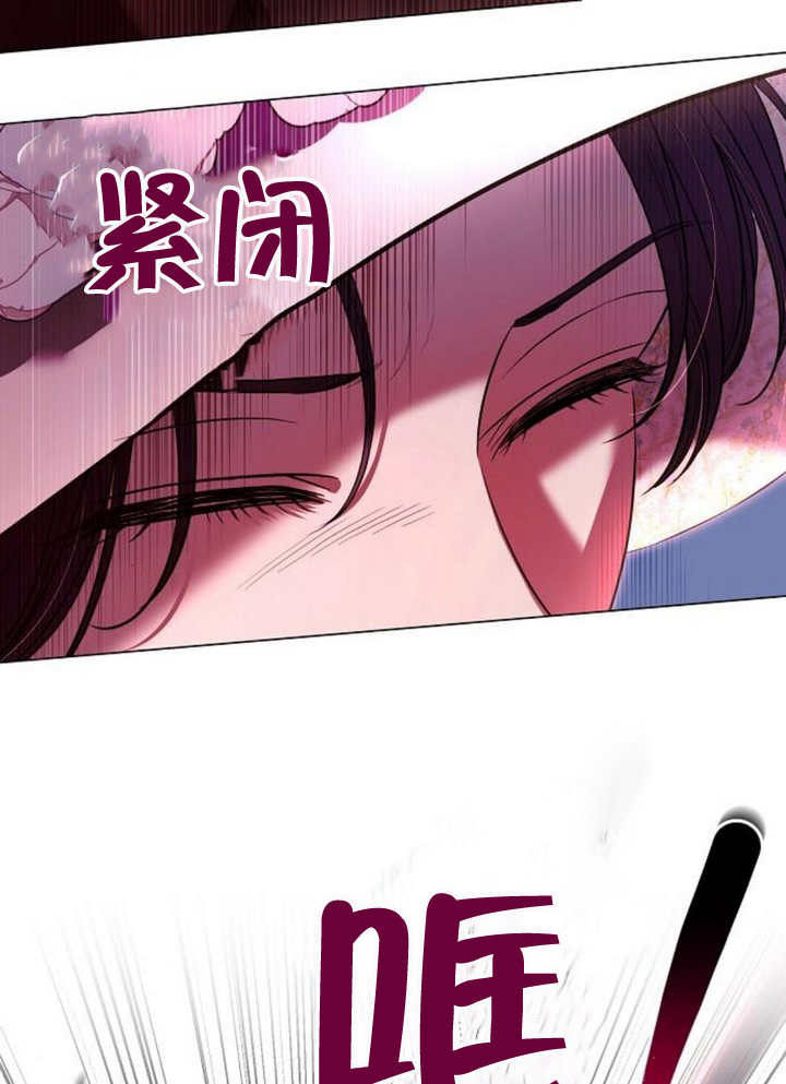致我丈夫的情婦 - 第12話(1/3) - 6