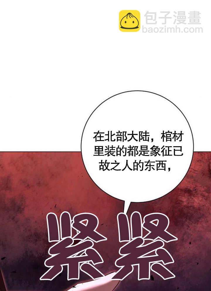 致我丈夫的情婦 - 第12話(1/3) - 3