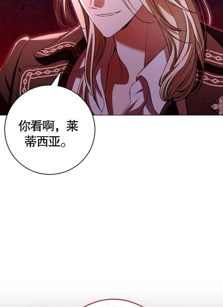 致我丈夫的情婦 - 第12話(1/3) - 5