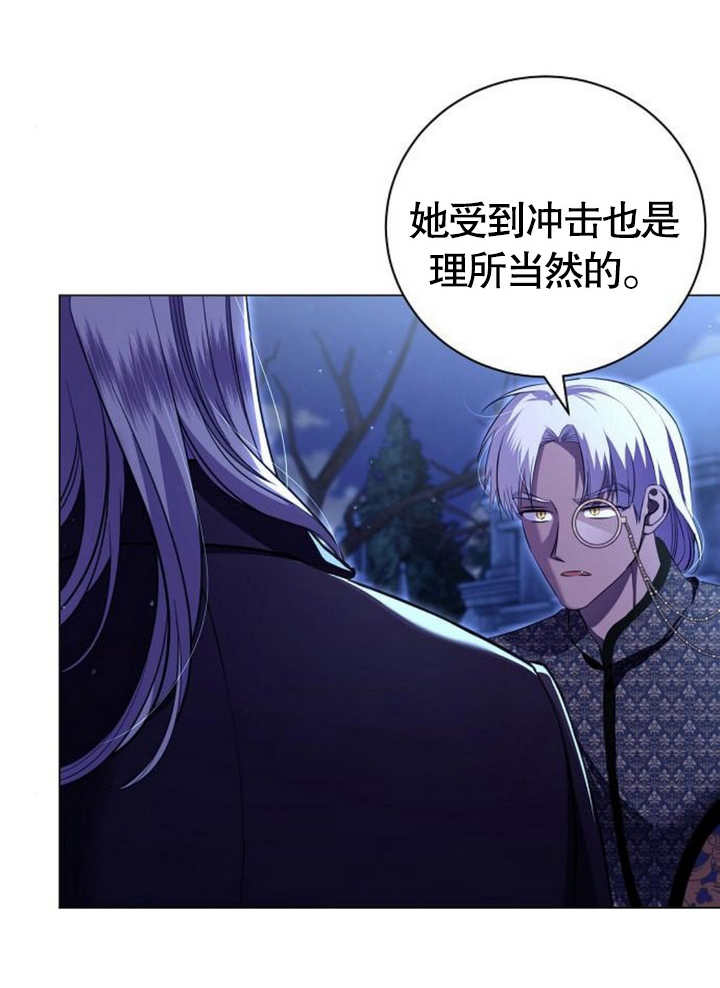 致我丈夫的情婦 - 第12話(1/3) - 6