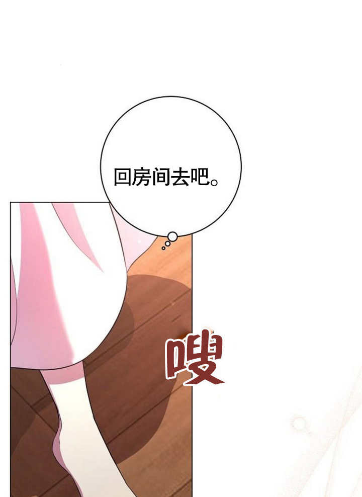 致我丈夫的情婦 - 第12話(2/3) - 5