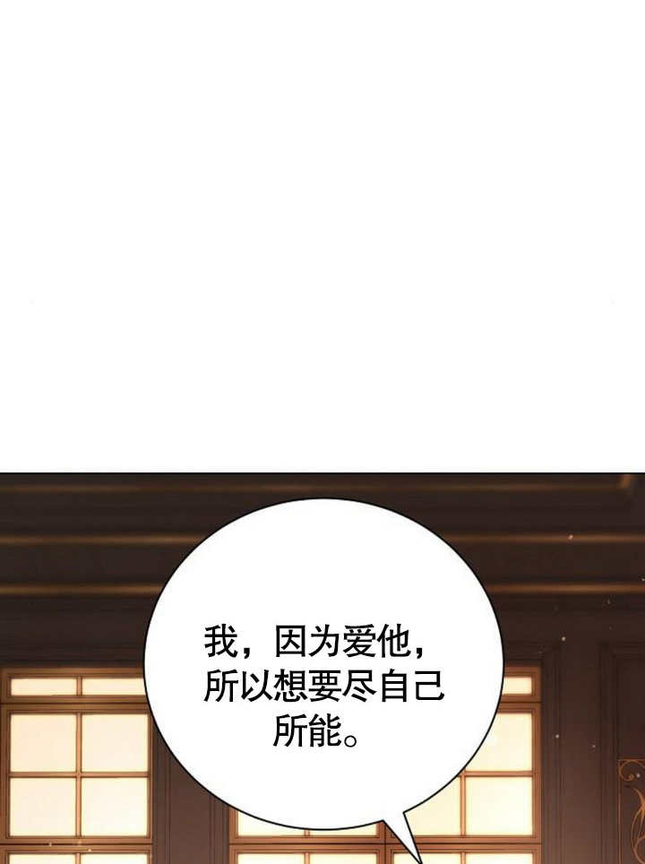 致我丈夫的情婦 - 第12話(2/3) - 5