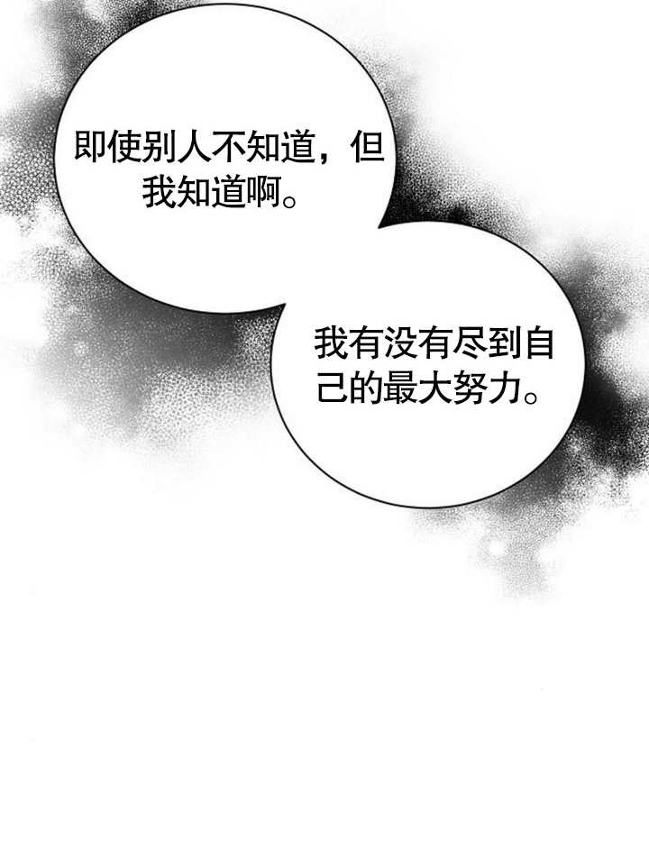 致我丈夫的情婦 - 第12話(2/3) - 1