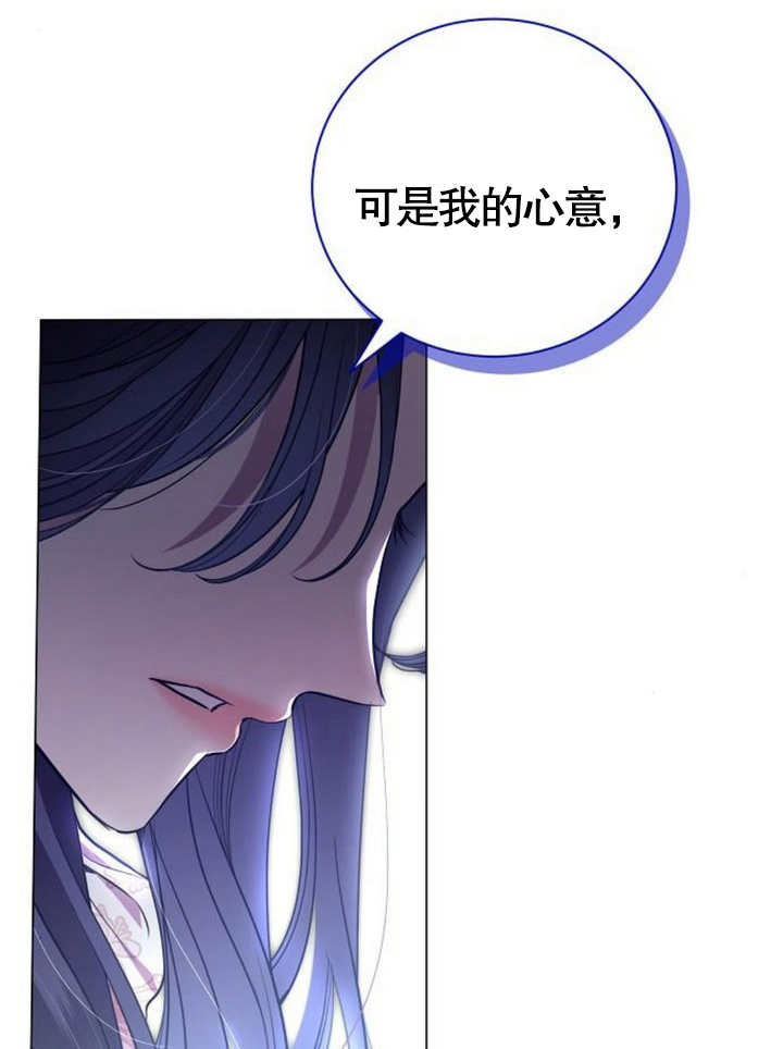 致我丈夫的情婦 - 第12話(2/3) - 2