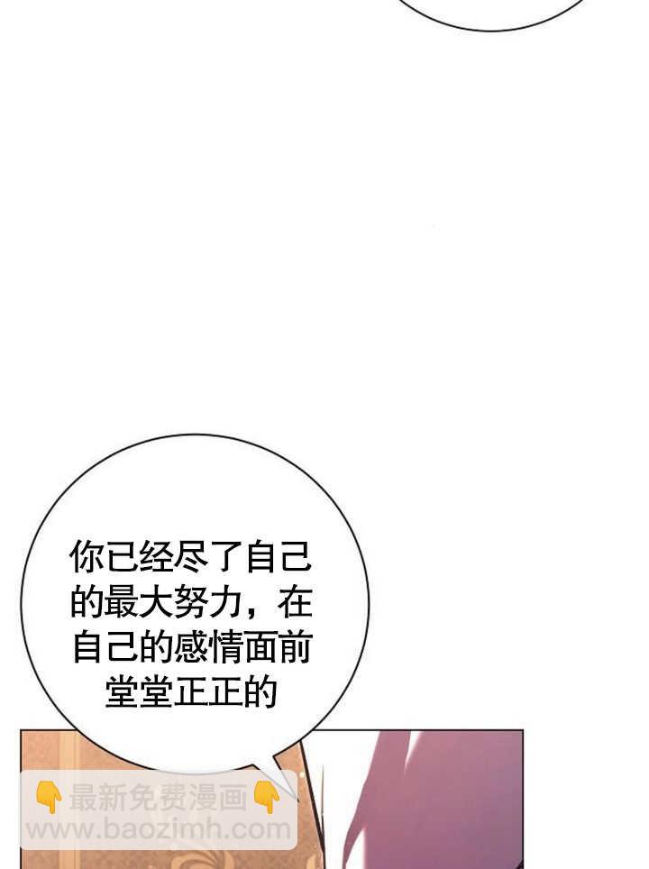 致我丈夫的情婦 - 第12話(2/3) - 7