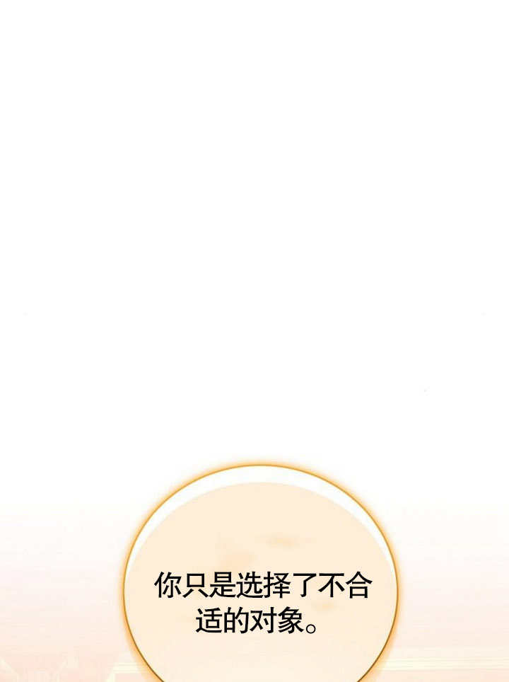 致我丈夫的情婦 - 第12話(2/3) - 1