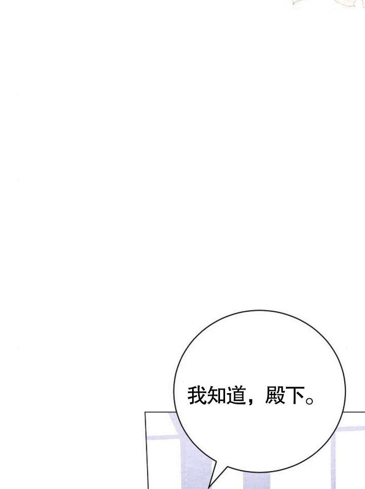 致我丈夫的情婦 - 第12話(2/3) - 3