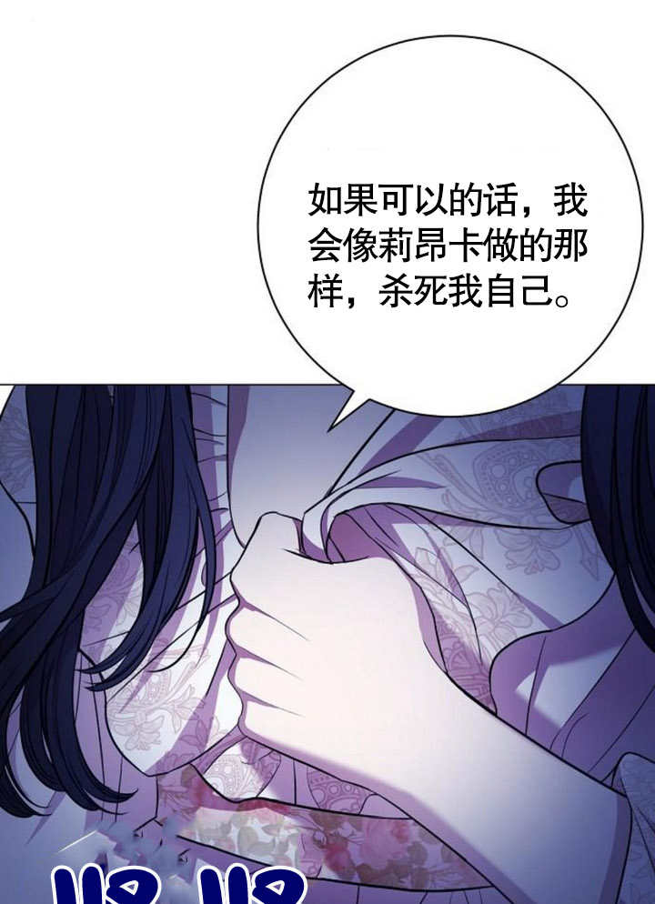 致我丈夫的情婦 - 第12話(2/3) - 5