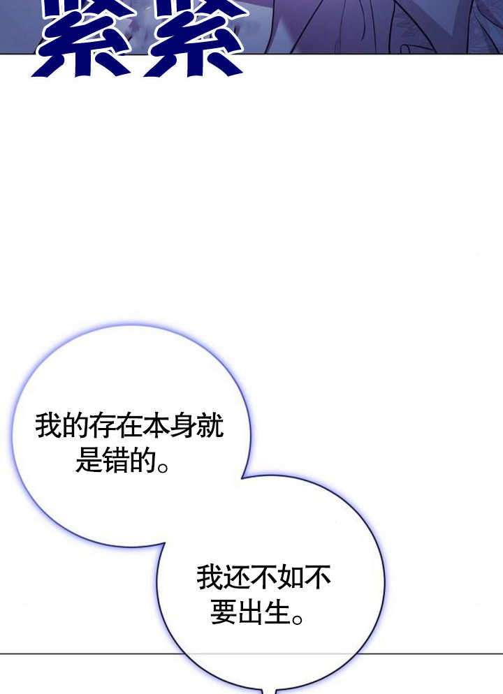 致我丈夫的情婦 - 第12話(2/3) - 6