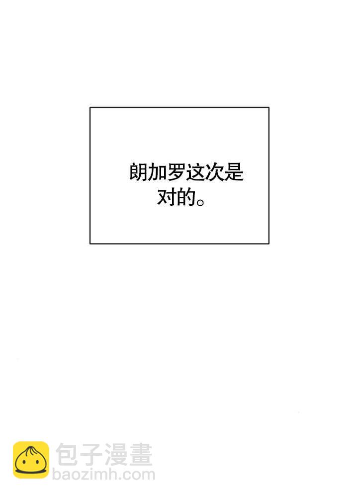 致我丈夫的情婦 - 第12話(2/3) - 1
