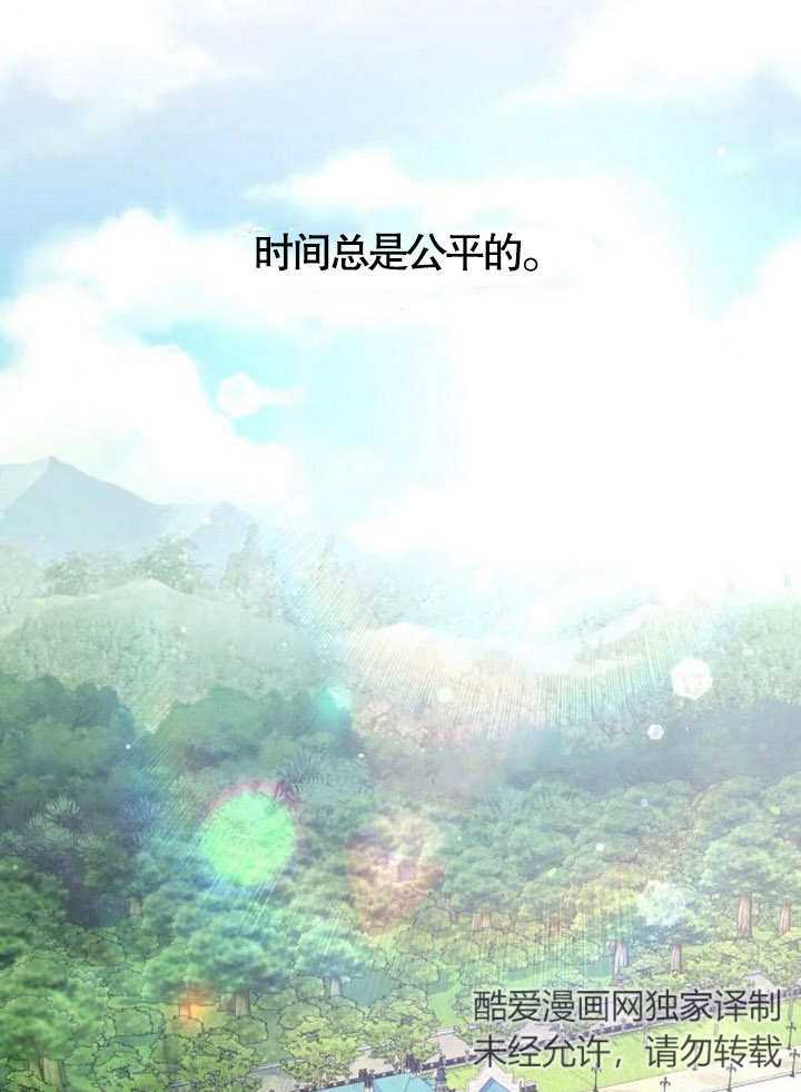 致我丈夫的情婦 - 第14話(1/3) - 1