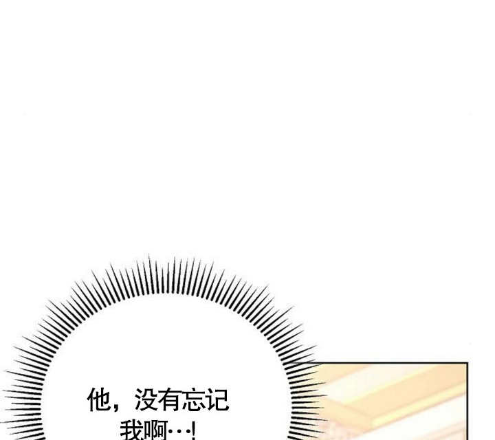 致我丈夫的情婦 - 第14話(3/3) - 4