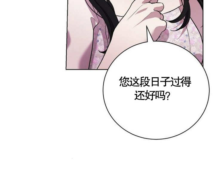 致我丈夫的情婦 - 第14話(3/3) - 1