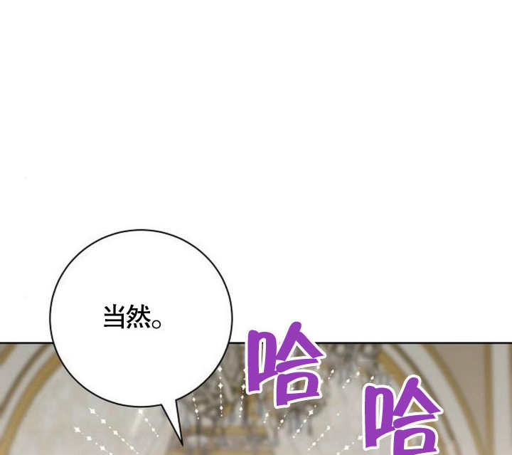 致我丈夫的情婦 - 第14話(3/3) - 2