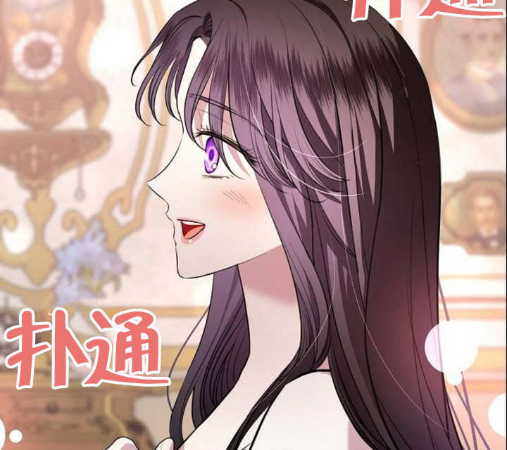 致我丈夫的情婦 - 第14話(3/3) - 1