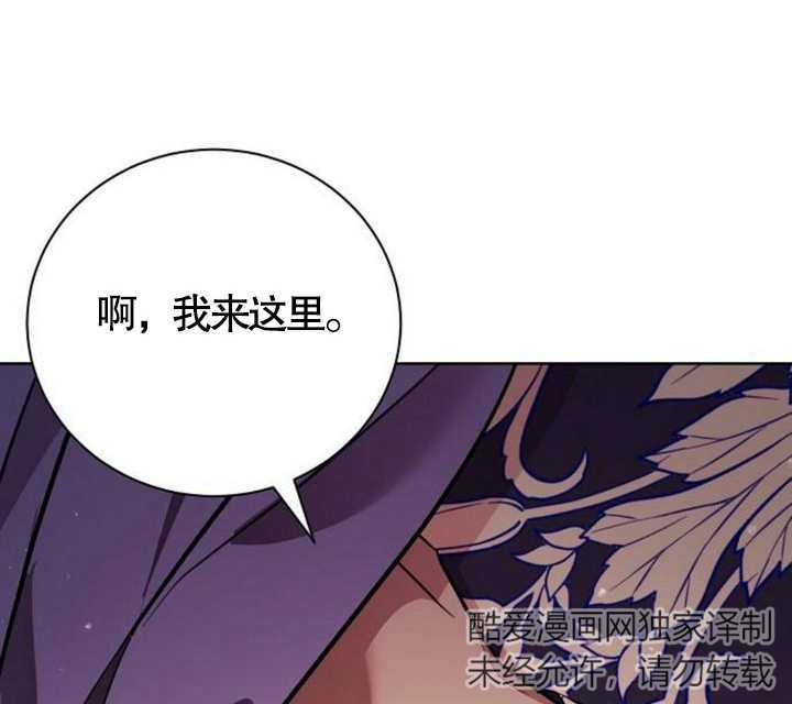 致我丈夫的情婦 - 第14話(3/3) - 3