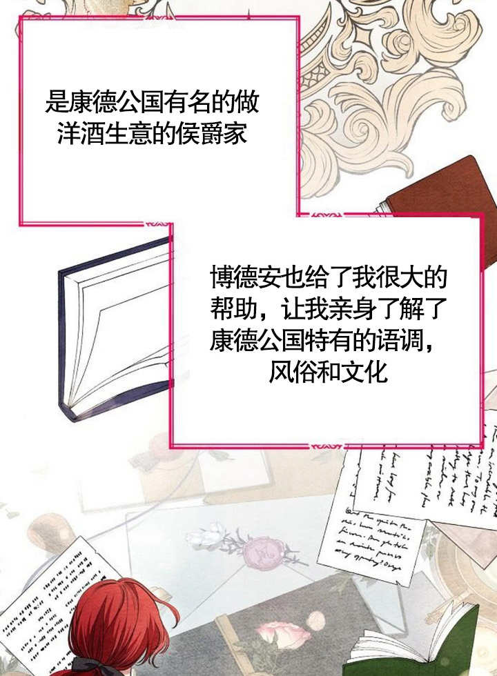 致我丈夫的情婦 - 第14話(1/3) - 6