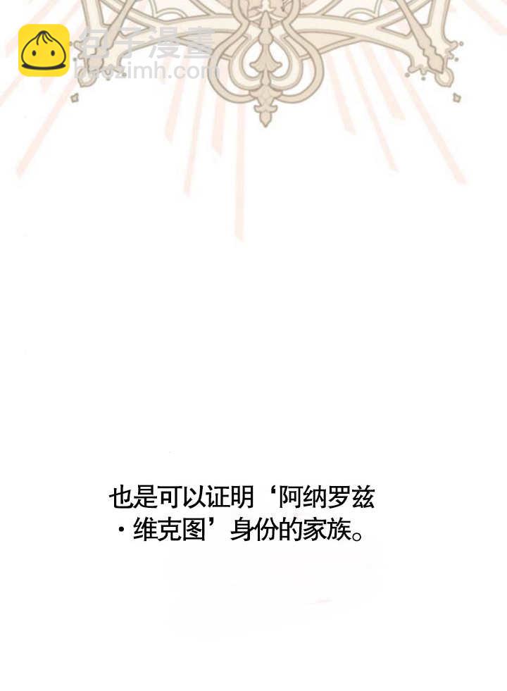 致我丈夫的情婦 - 第14話(1/3) - 1