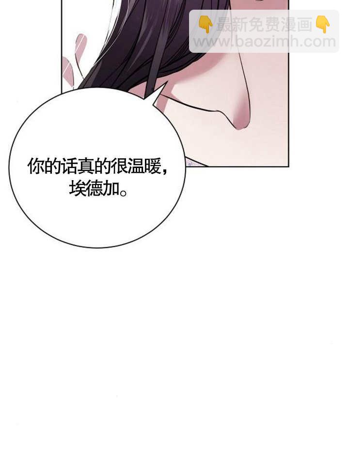致我丈夫的情婦 - 第14話(1/3) - 3