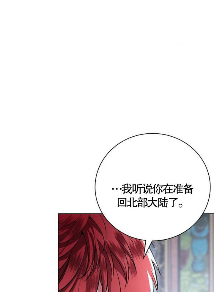 致我丈夫的情婦 - 第14話(1/3) - 5