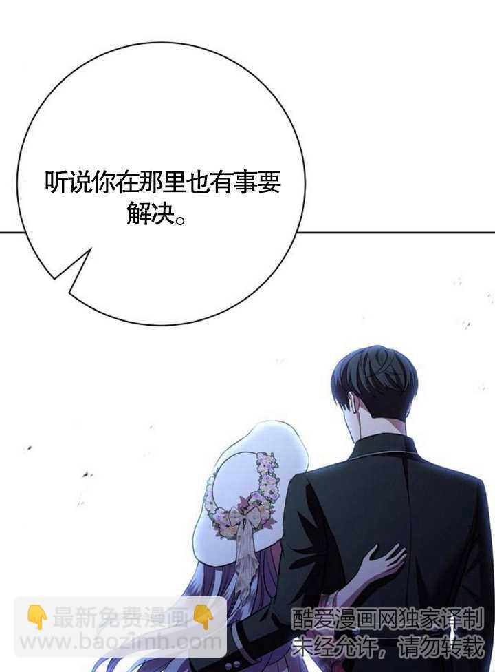致我丈夫的情婦 - 第14話(1/3) - 7