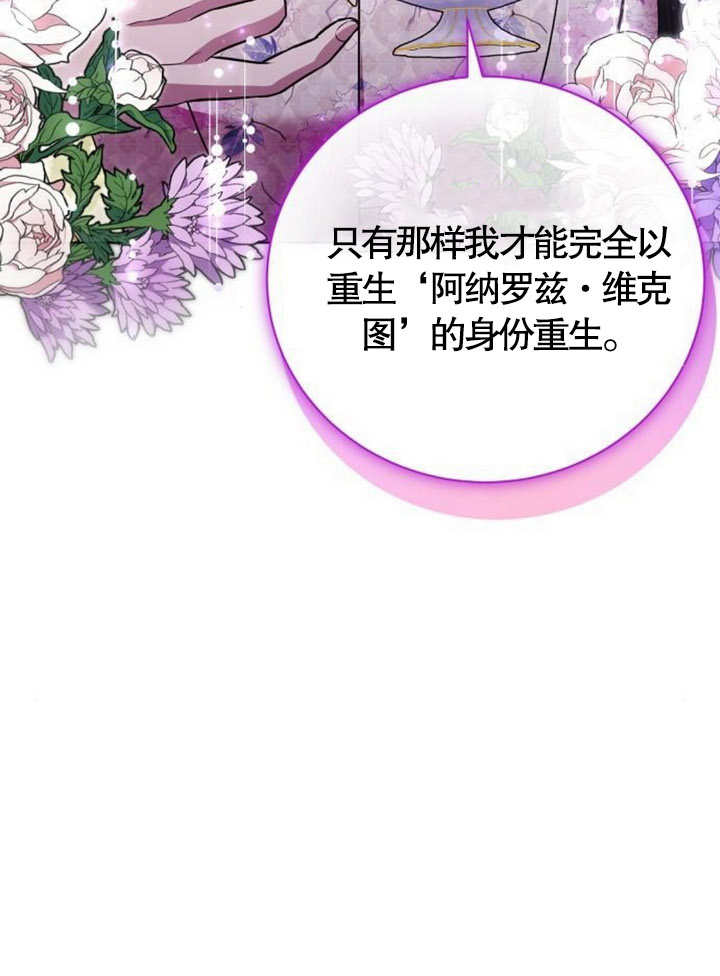 致我丈夫的情婦 - 第14話(1/3) - 3