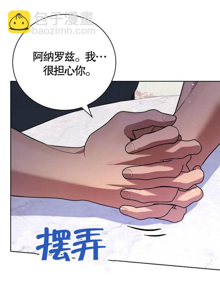 致我丈夫的情婦 - 第14話(1/3) - 6