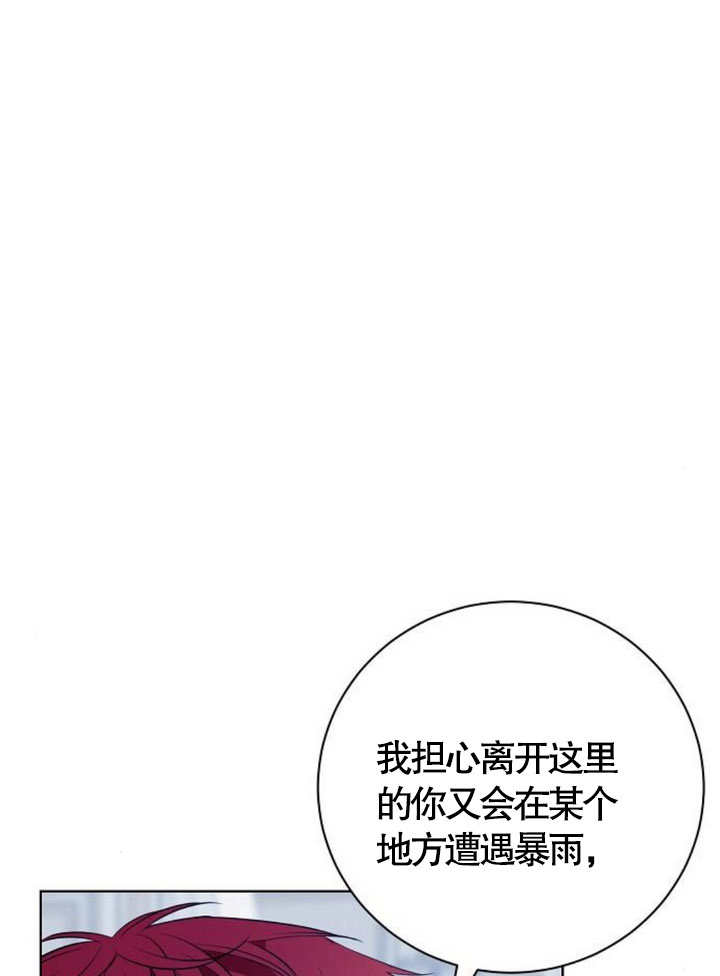 致我丈夫的情婦 - 第14話(1/3) - 7