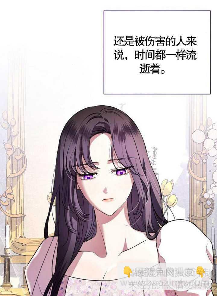致我丈夫的情婦 - 第14話(1/3) - 4