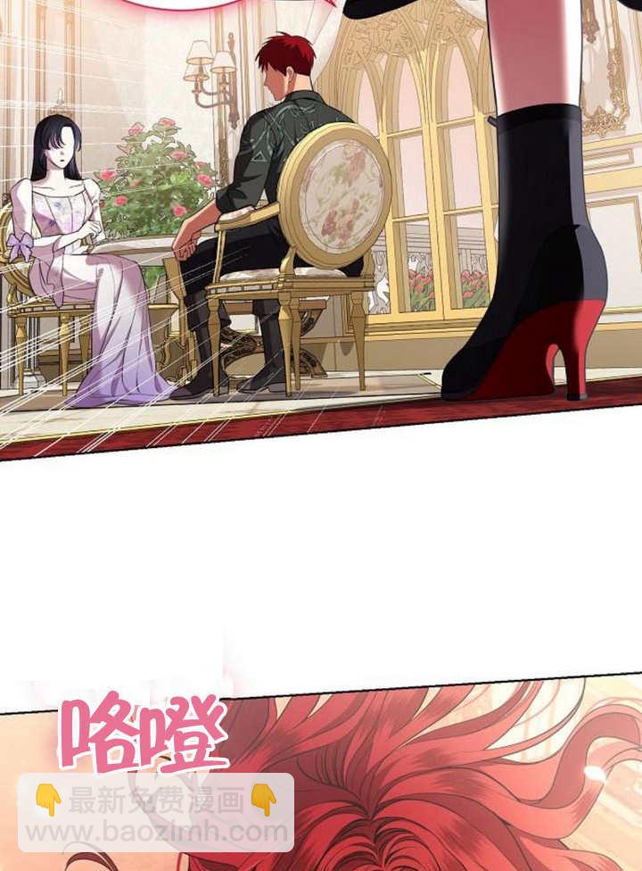致我丈夫的情婦 - 第14話(1/3) - 1