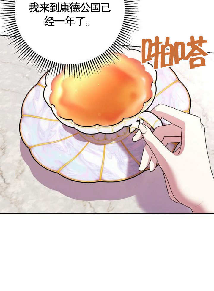 致我丈夫的情婦 - 第14話(1/3) - 6