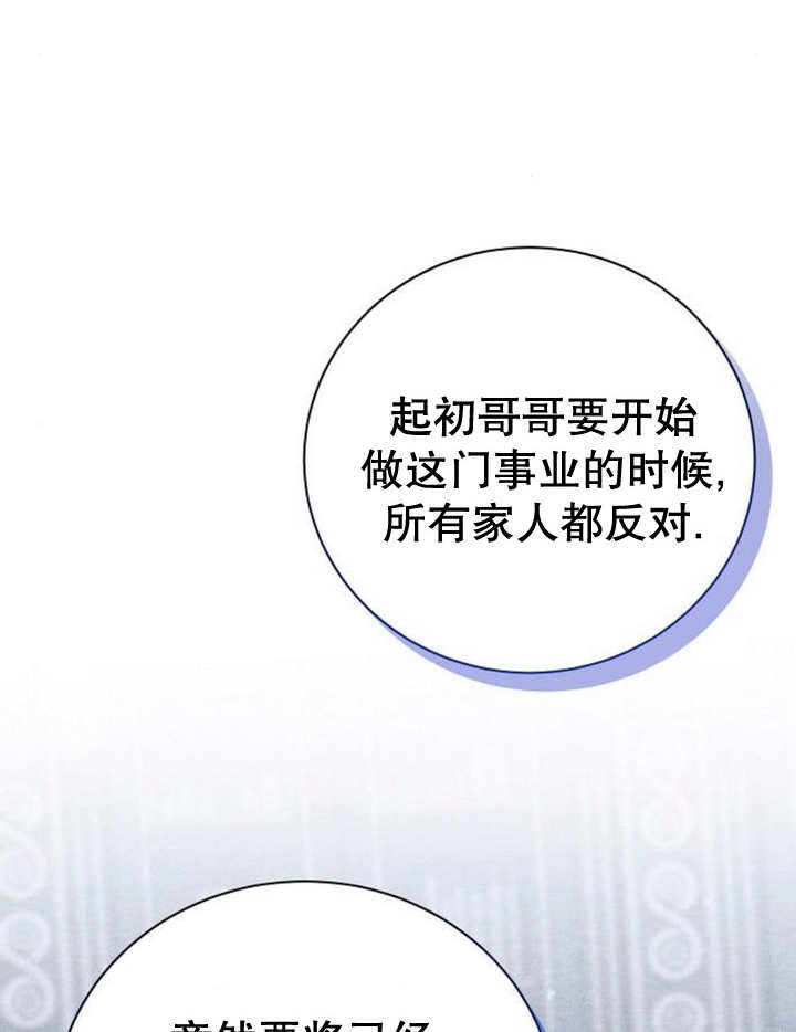 致我丈夫的情婦 - 第16話(3/3) - 6