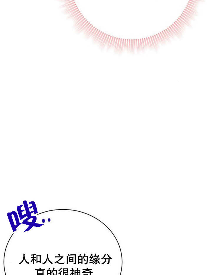 致我丈夫的情婦 - 第16話(3/3) - 4