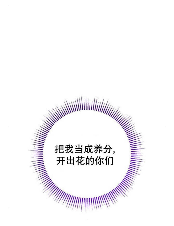 致我丈夫的情婦 - 第16話(3/3) - 6