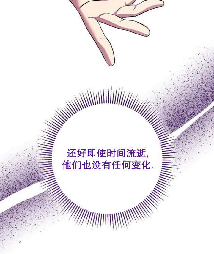 致我丈夫的情婦 - 第16話(3/3) - 3