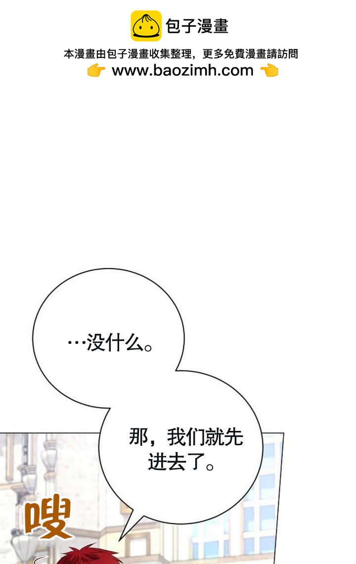 致我丈夫的情婦 - 第18話(1/3) - 5