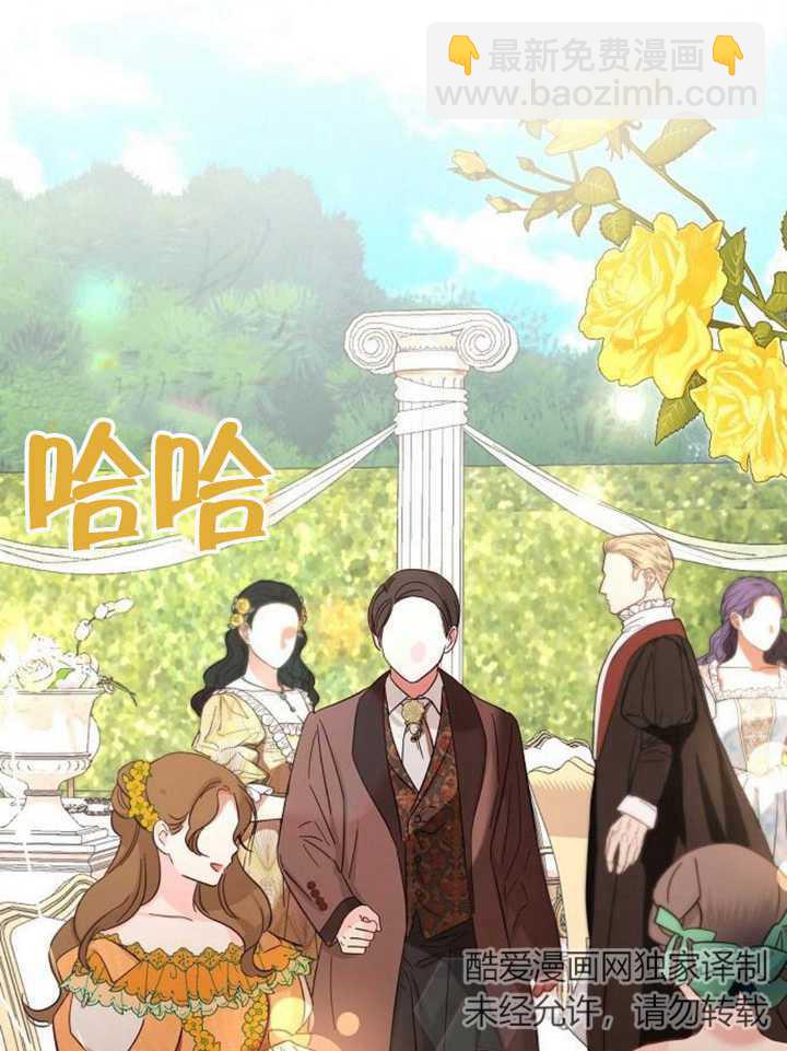 致我丈夫的情婦 - 第18話(1/3) - 8