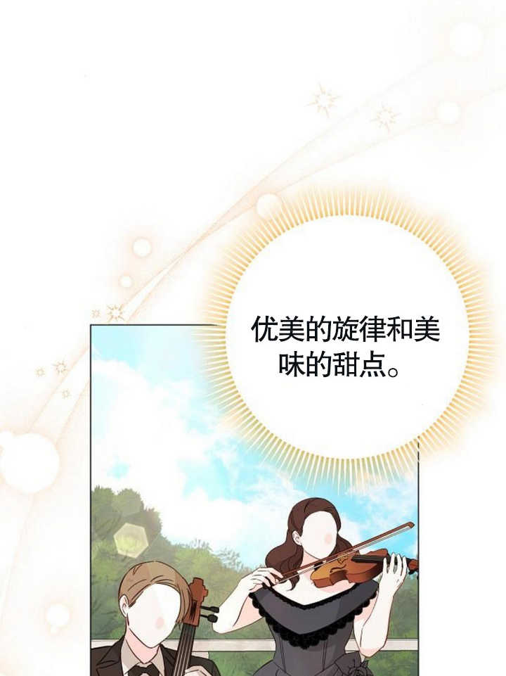 致我丈夫的情婦 - 第18話(1/3) - 2