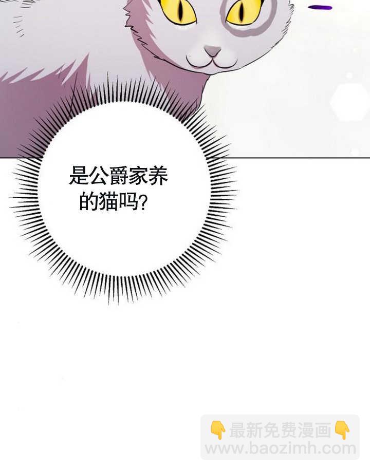 致我丈夫的情婦 - 第18話(1/3) - 2