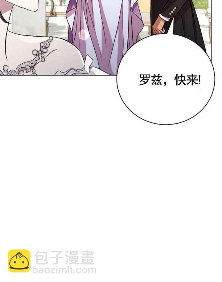 致我丈夫的情婦 - 第18話(1/3) - 8