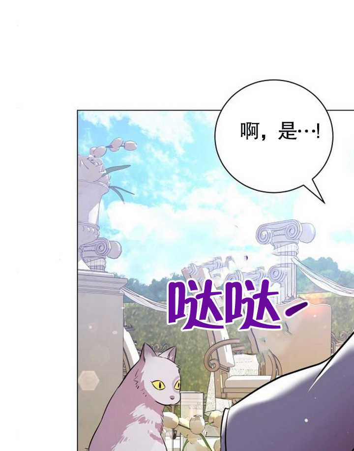 致我丈夫的情婦 - 第18話(1/3) - 1