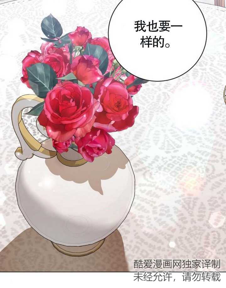 致我丈夫的情婦 - 第18話(1/3) - 5