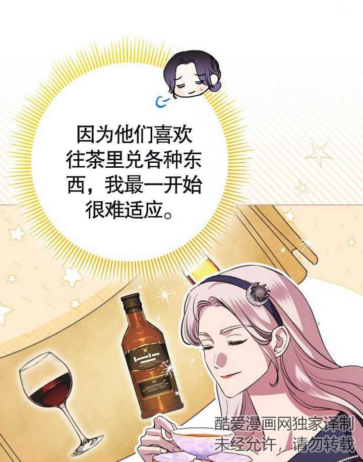 致我丈夫的情婦 - 第18話(1/3) - 8