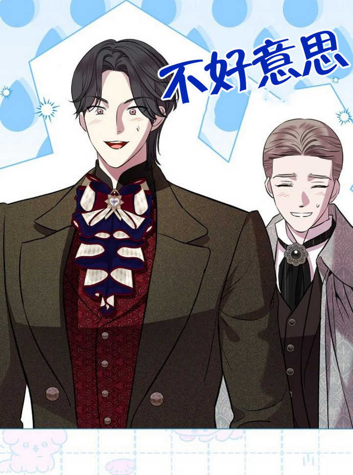 致我丈夫的情婦 - 第18話(2/3) - 3