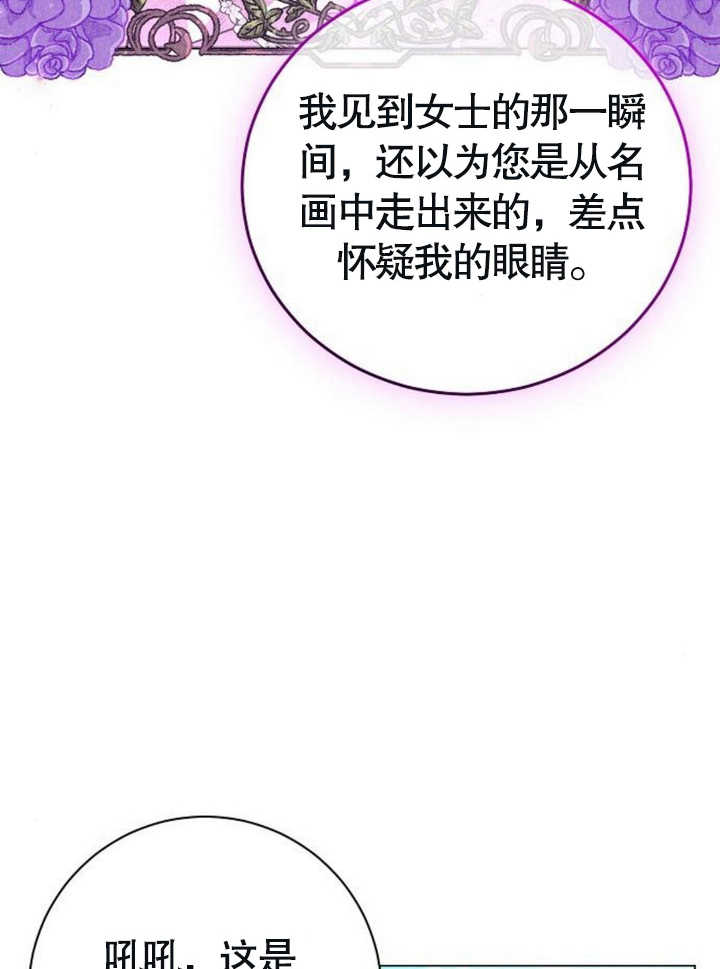 致我丈夫的情婦 - 第18話(2/3) - 8