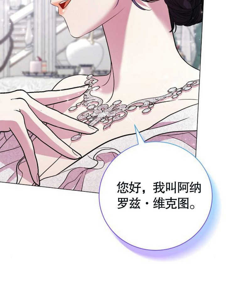 致我丈夫的情婦 - 第18話(2/3) - 5