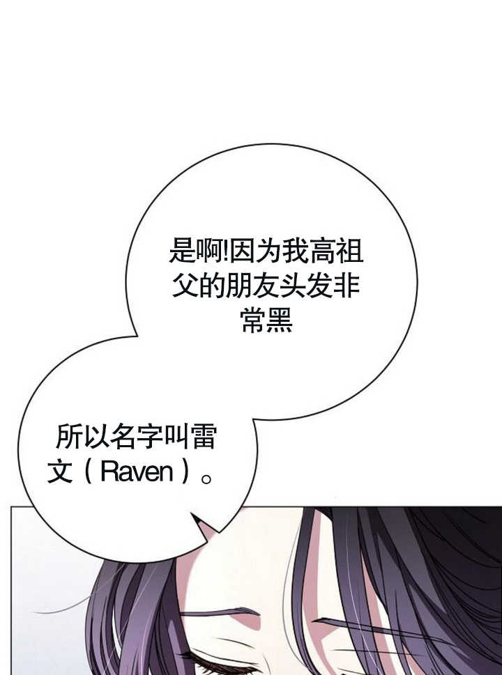 致我丈夫的情婦 - 第18話(2/3) - 7