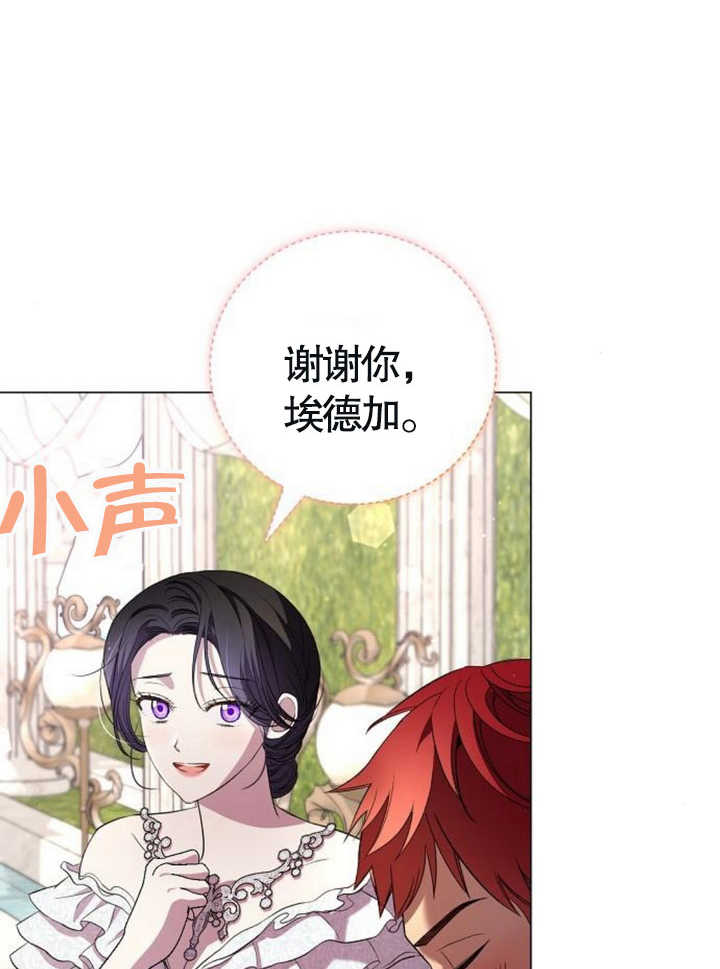 致我丈夫的情婦 - 第18話(2/3) - 1