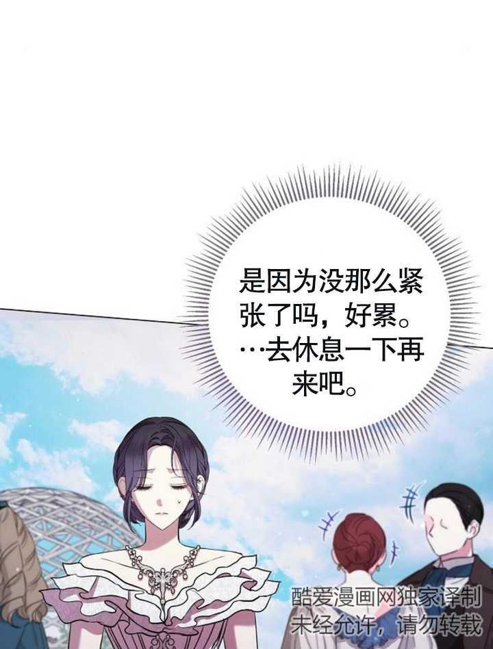 致我丈夫的情婦 - 第18話(2/3) - 3