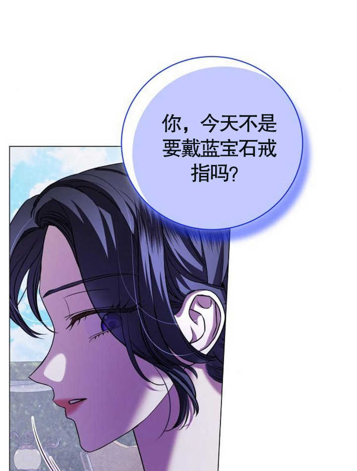 致我丈夫的情婦 - 第18話(2/3) - 5